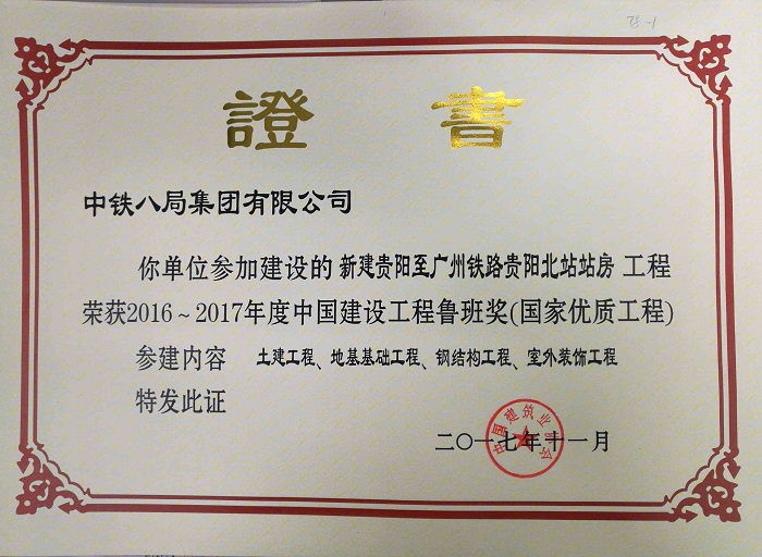 魯班獎(jiǎng)